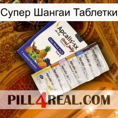 Супер Шангаи Таблетки 11